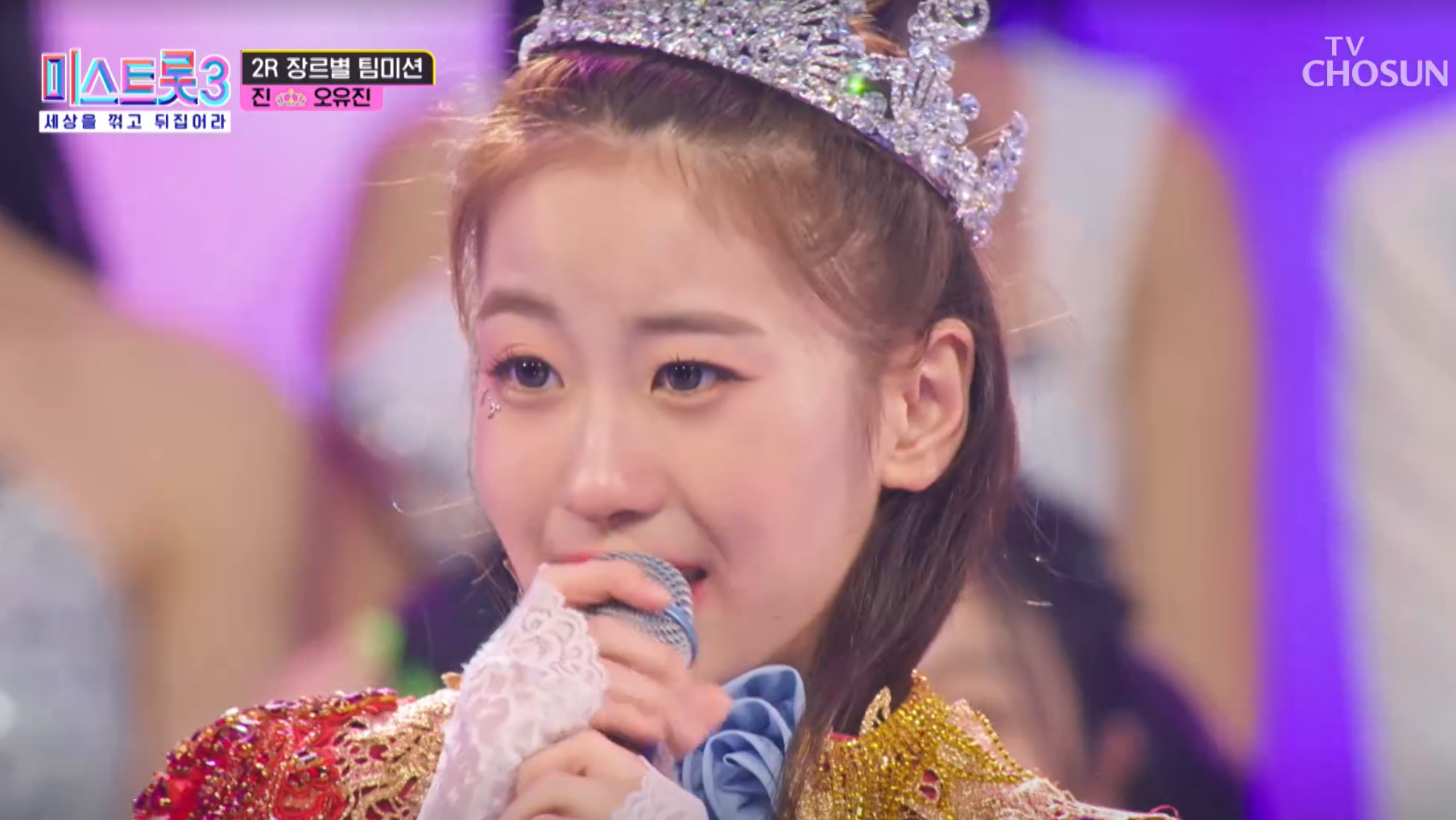 미스트롯 3 오유진