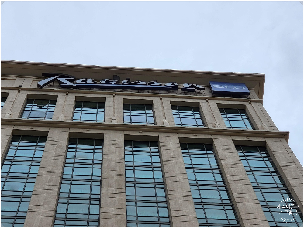 세부시티 레디슨 블루 호텔