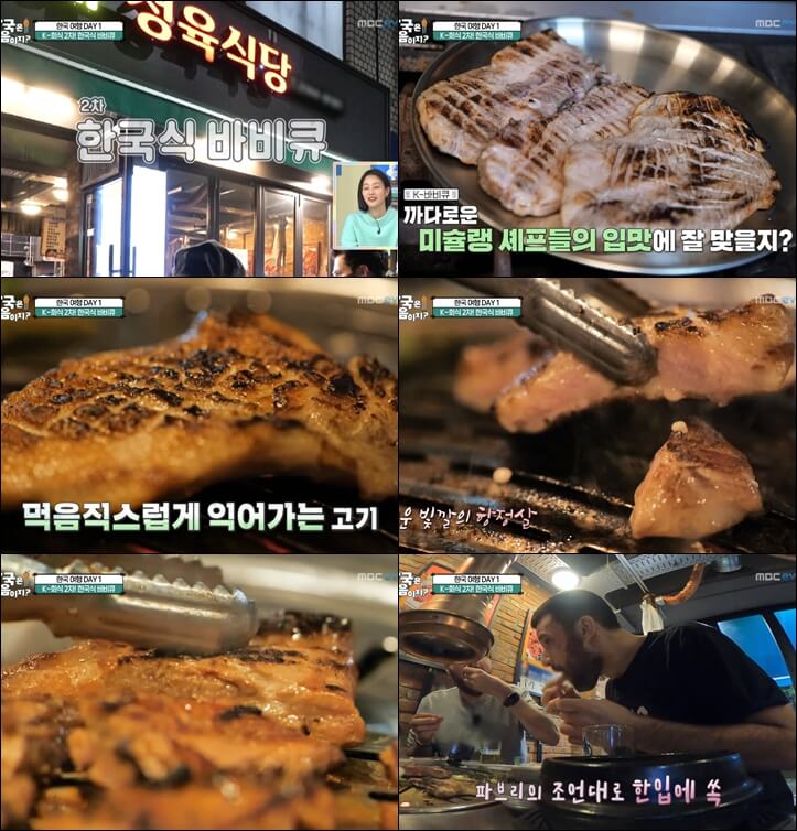 어서와-한국은-처음이지-이탈리아-셰프-고기집