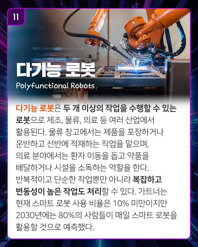 가트너-분석자료-10P