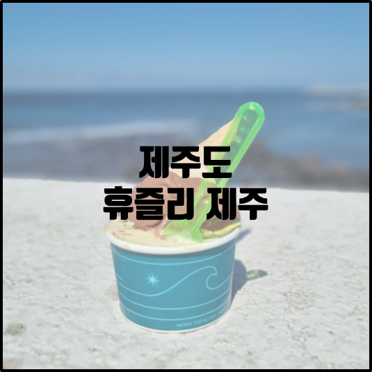 휴즐리