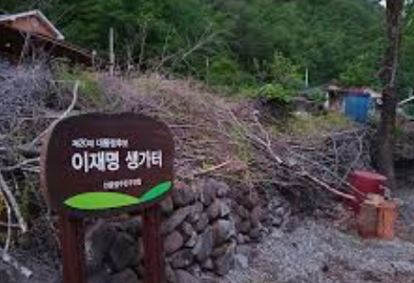 이재명 생가 3