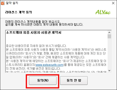 약관동의