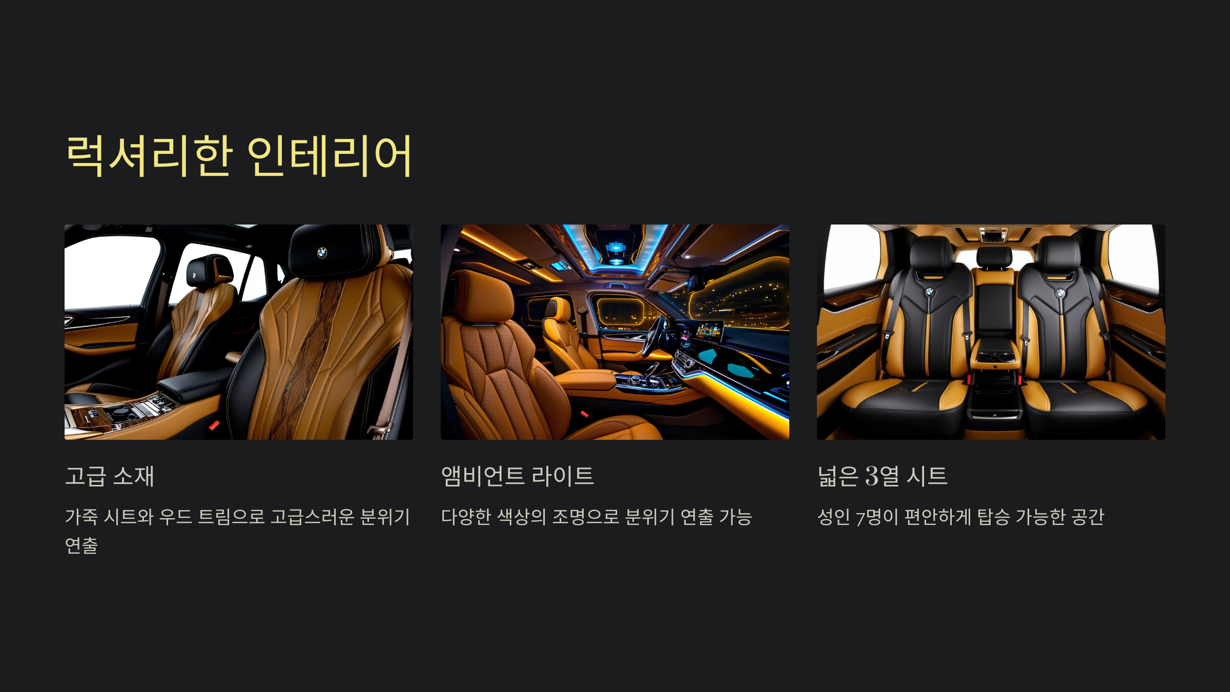 BMW X7 가격 제원