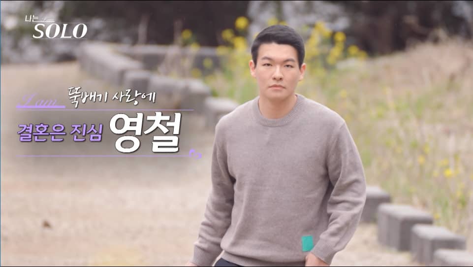 나는 솔로 15기 인스타