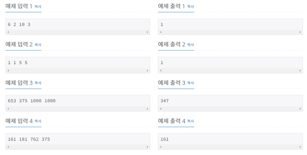 백준 BOJ 1085번 직사각형에서 탈출 문제 사진2