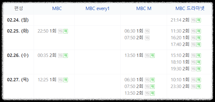 언더커버 하이스쿨 ott