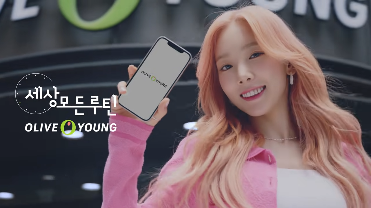 올리브영 관련 이미지