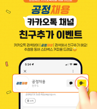 카톡 친구추가하는법 그대로 따라하기