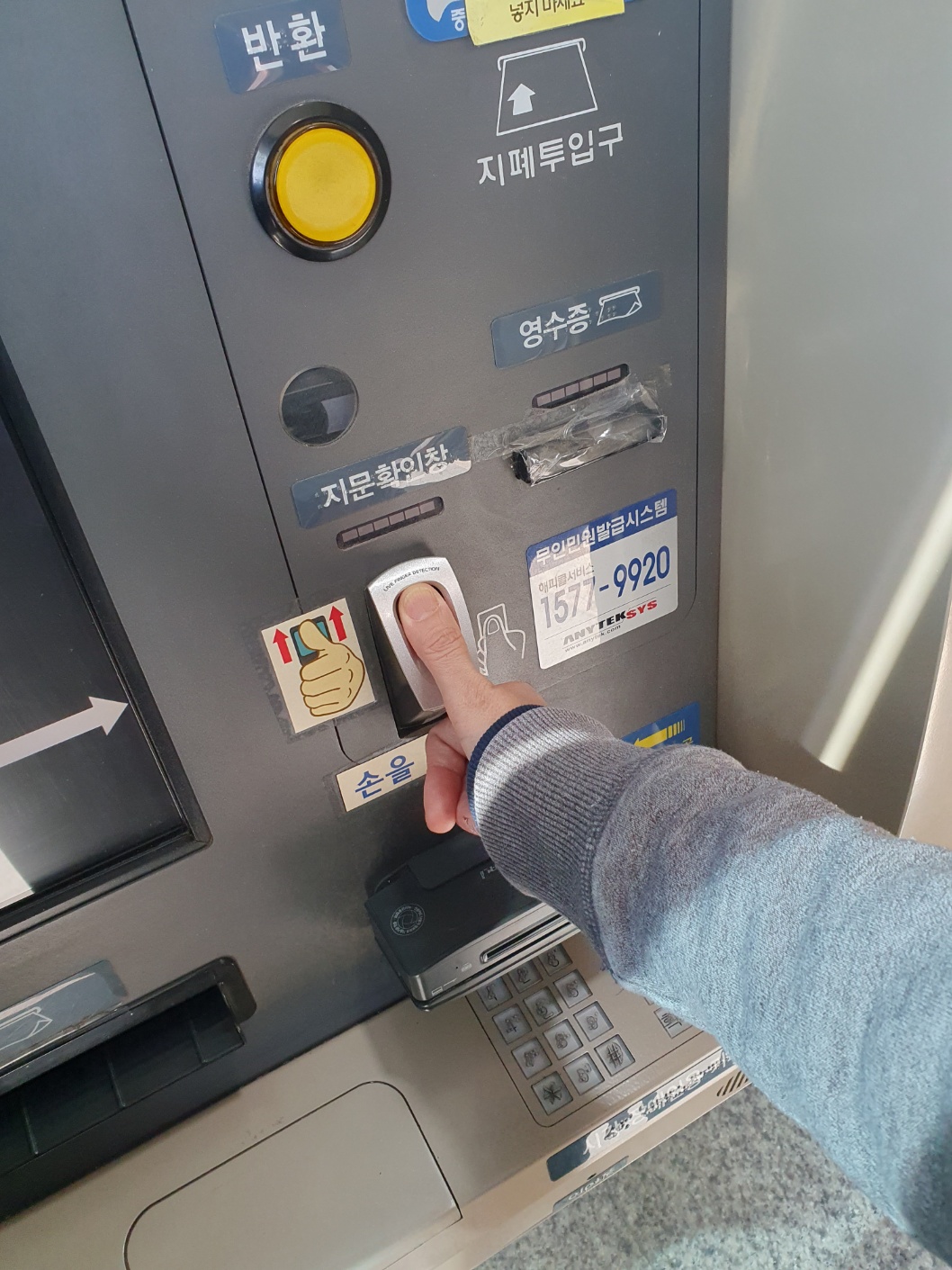 무인발급기사용법