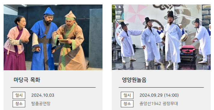 마당극 공연