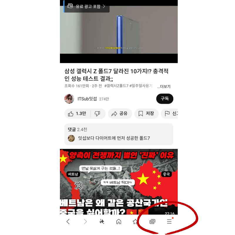유튜브 화면 꺼짐 재생하는 방법ㅣ프리미엄 가입 X 백그라운드 재생하기