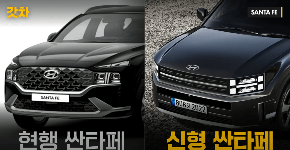 싼타페-모델-비교