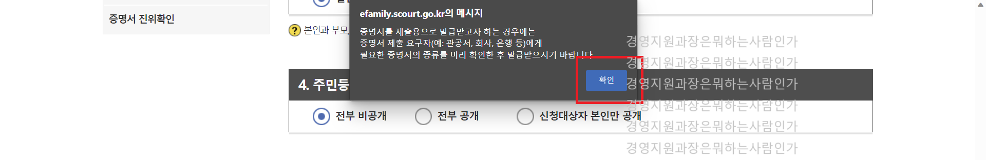 가족관계증명서 인터넷발급 핸드폰발급 전자증명 형제자매