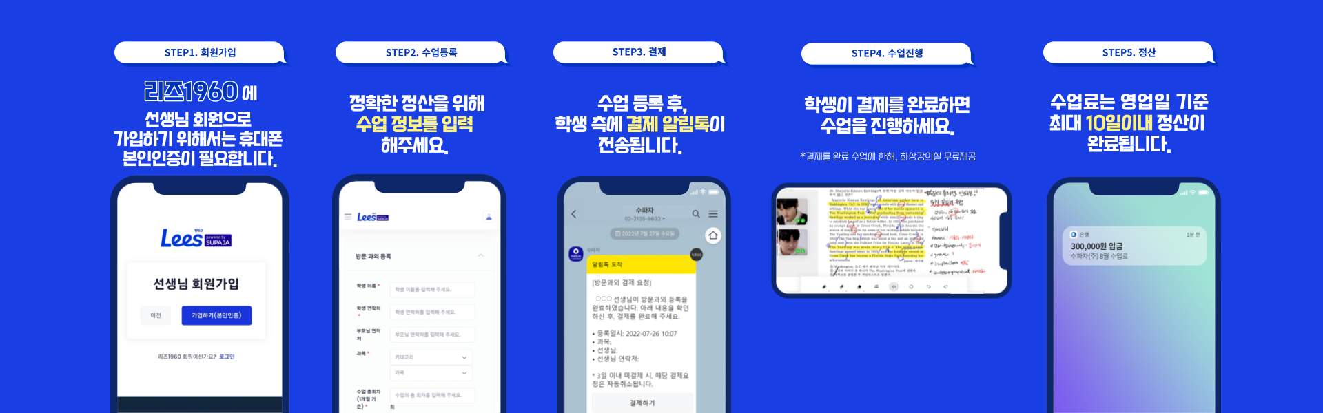 리즈1960에서-온오프라인-통합교육-플랫폼을-경험하세요!