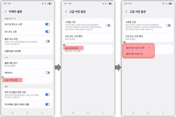 갤럭시 S25 카메라 설정 고급사진