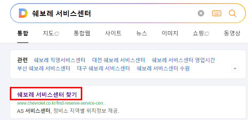 정비예약서비스신청