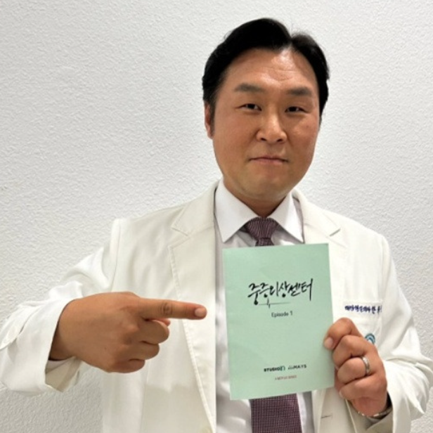 중증외상센터 한유림 유림핑 윤경호