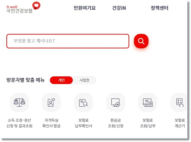 2024 건강검진 대상자 조회 방법
