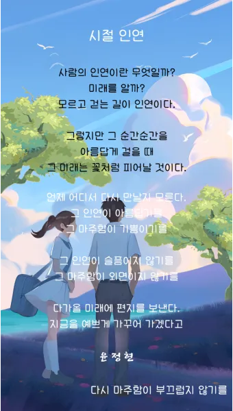 시절인연 뜻과 한자 時節因緣 영어로 해설집_4