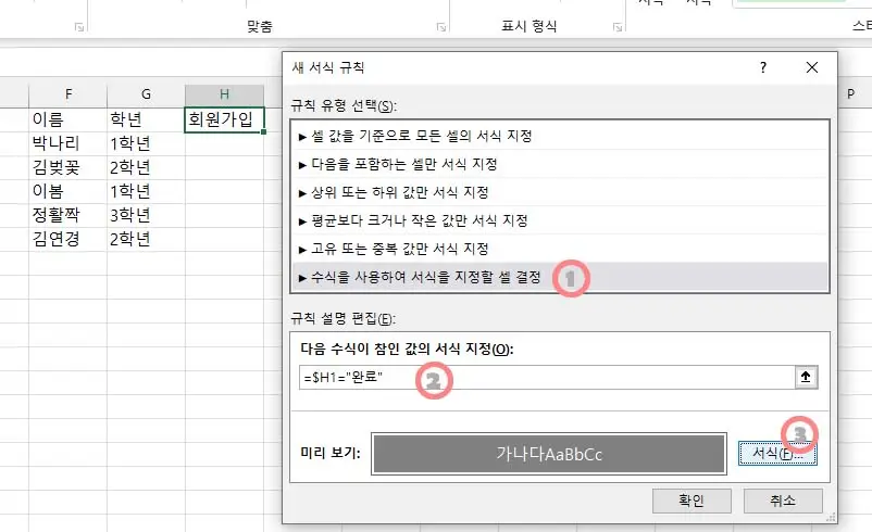 조건부서식-수식+서식
