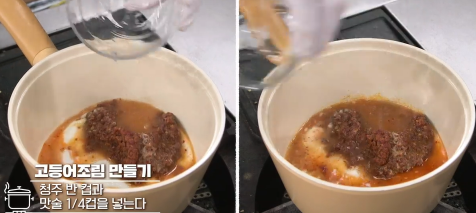 고등어조림 맛있게 하는 방법