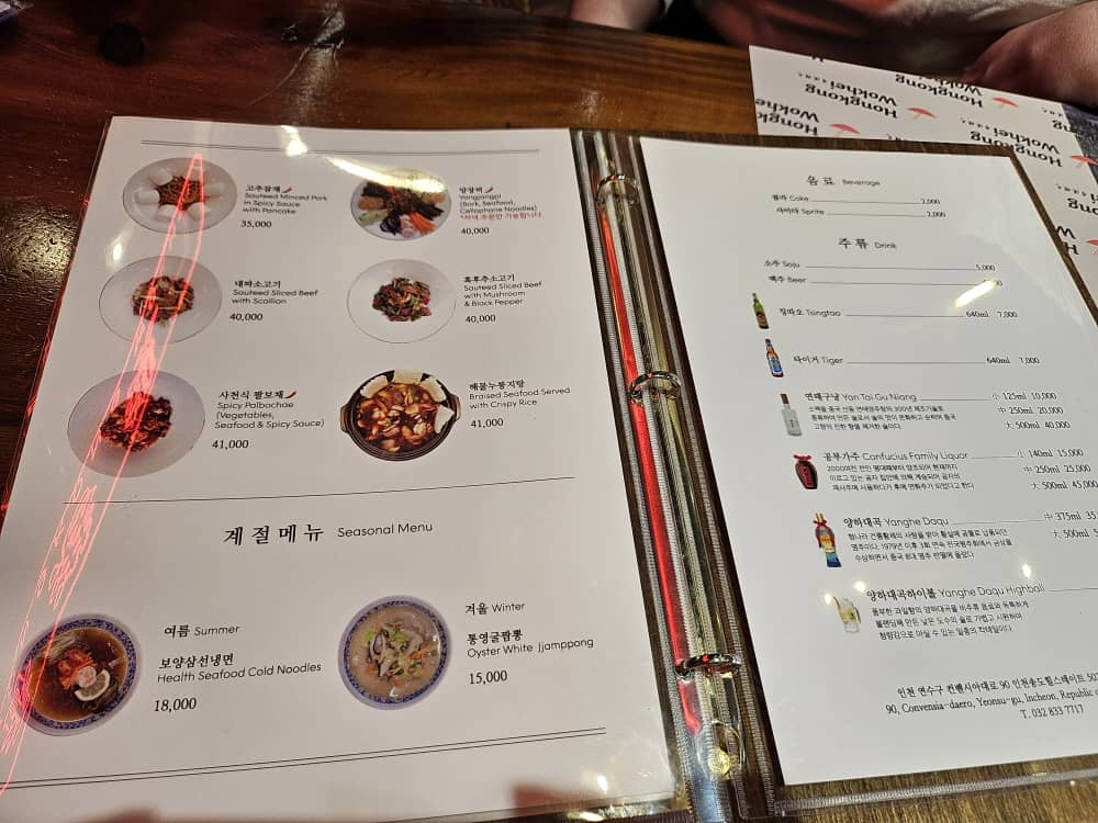 송도 홍콩 웍헤이