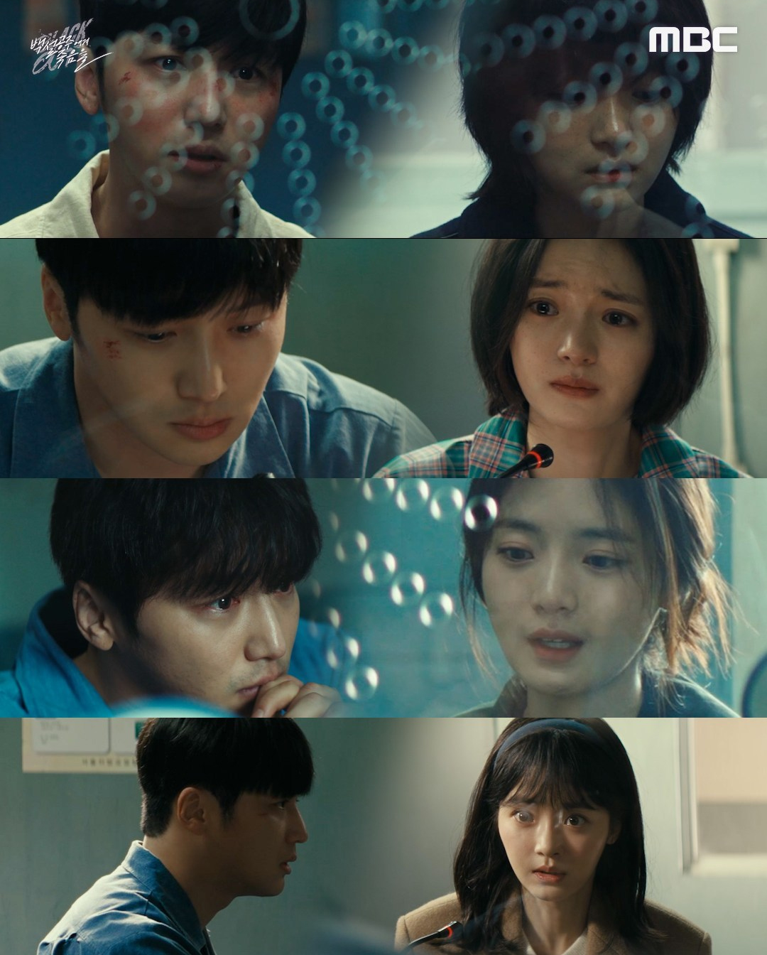 출처: mbc백설공주에게 죽음을 블랙아웃