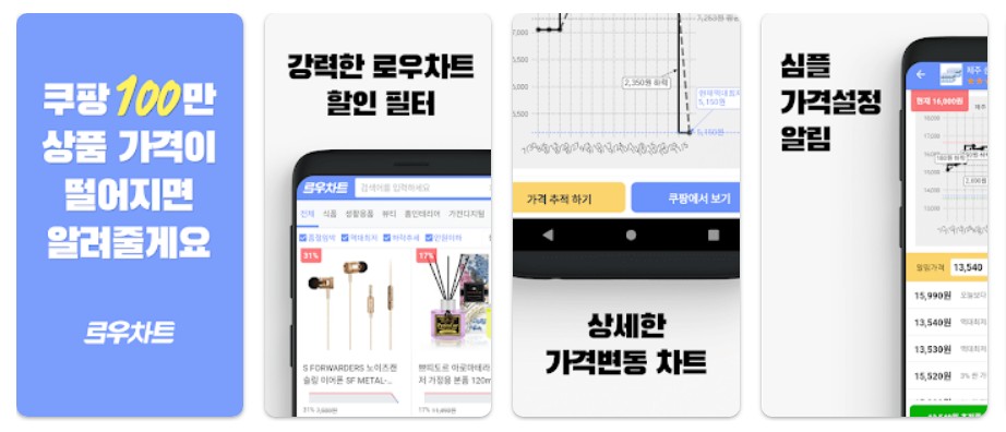 로우차트앱 기능