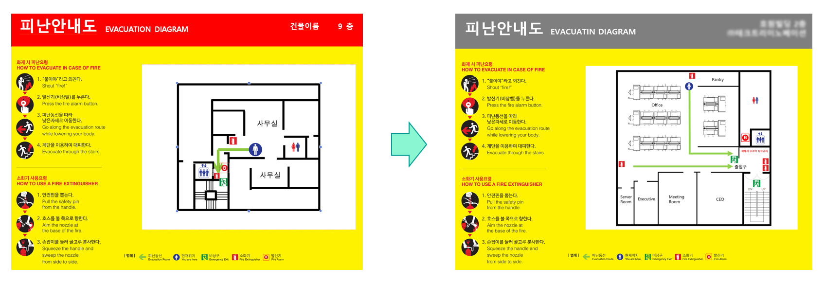 피난 안내도 대피도