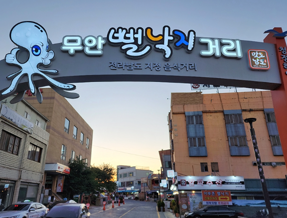 무안 낙지골목 
