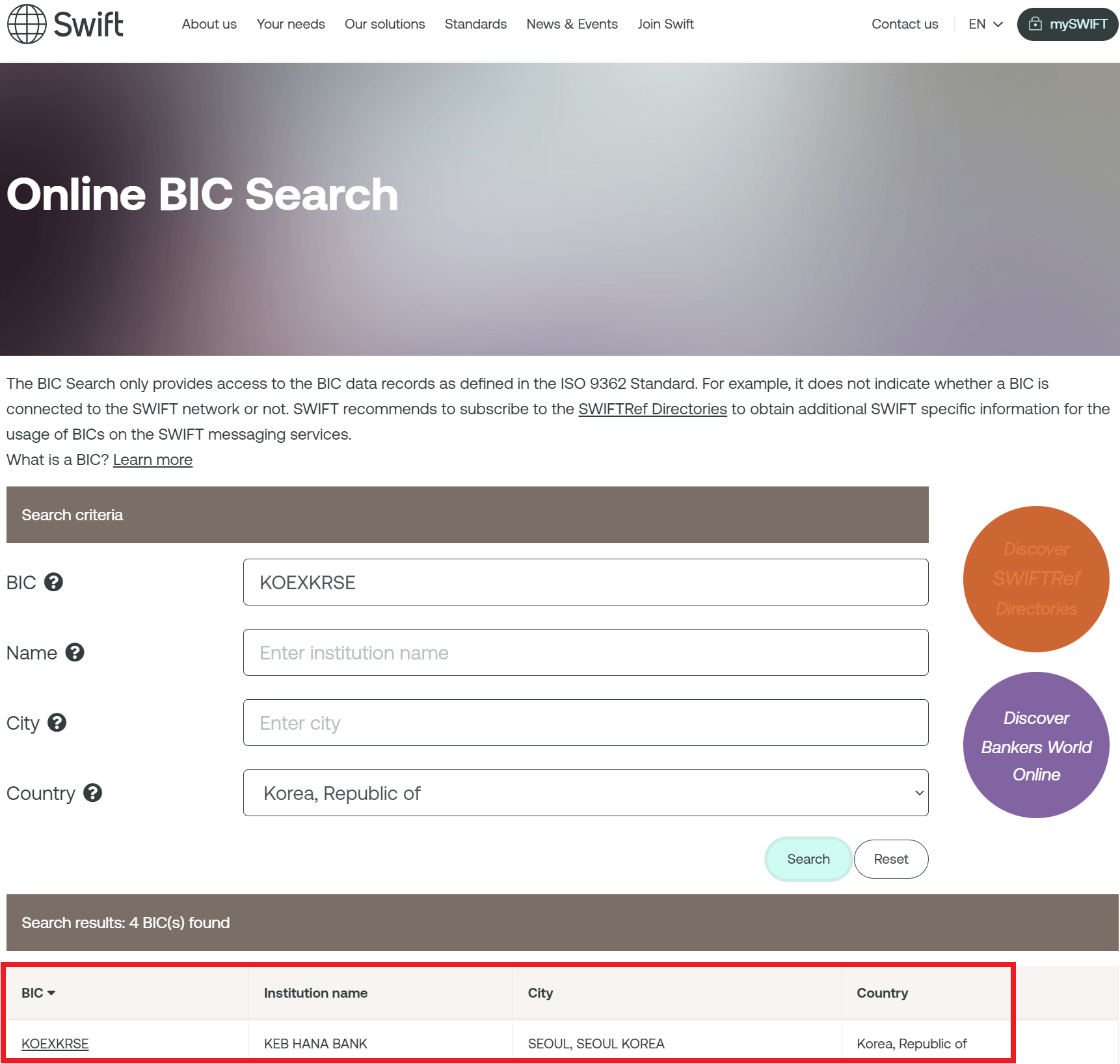 스위프트-공식-홈페이지-검색-조회-결과값-스위프트-코드-진위여부-확인-가능