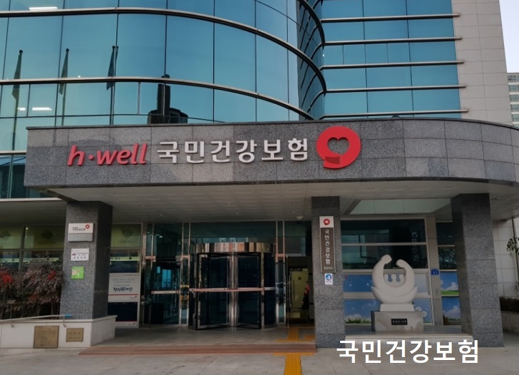 국민건강보험공단-인바디