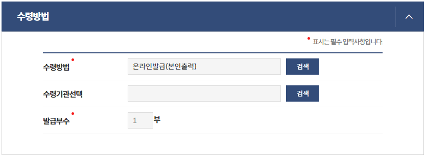출입국사실증명서 발급하기(정부24)