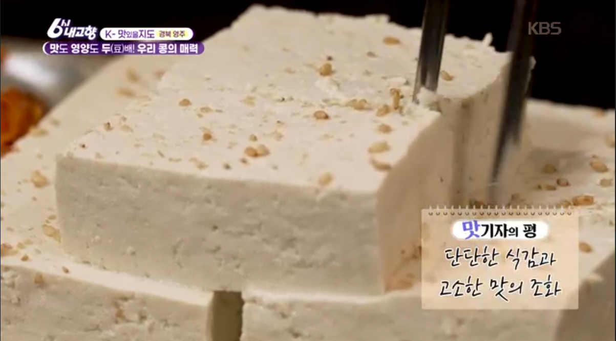 국산 콩(6시내고향 k맛있을지도)