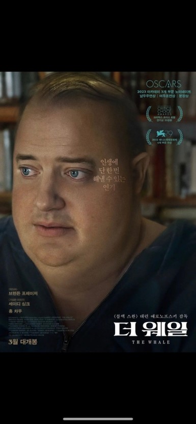 영화 더 웨일