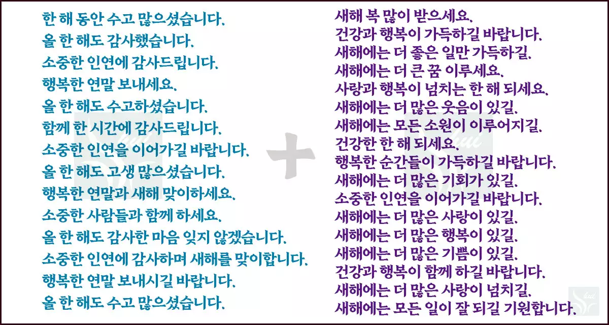 새해 인사말 문구 모음