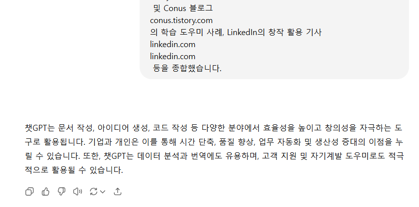 챗지피티 사용법