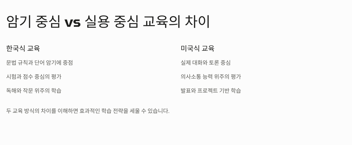 암기 vs 실용