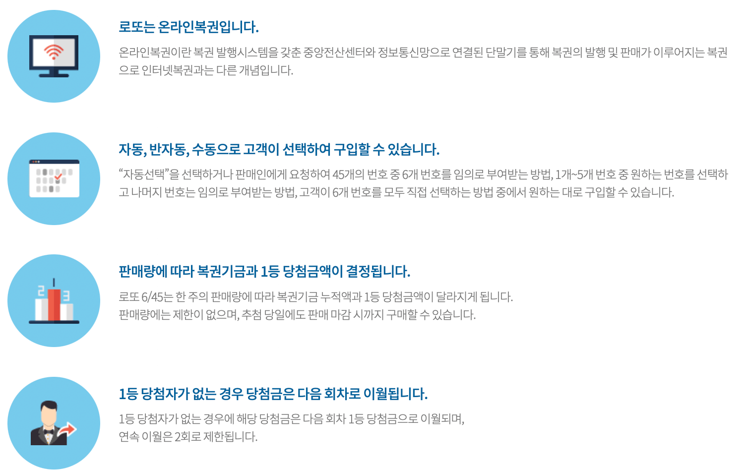 로또-동행복권