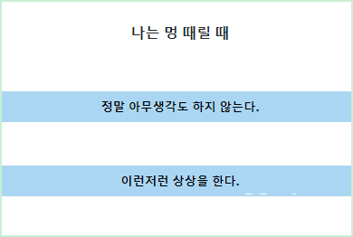 화학원소 성격 테스트 MBTI