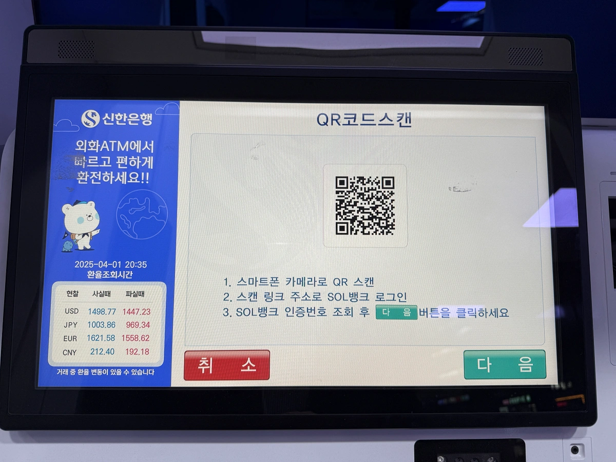 14-QR코드-스캔