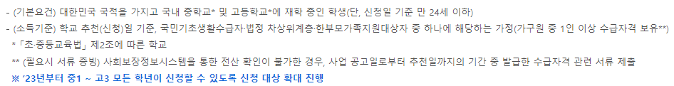 복권기금 꿈사다리 장학금