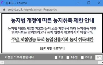 농지 취득 절차 자격증명 면적 제한 서류 신고 유의점_21