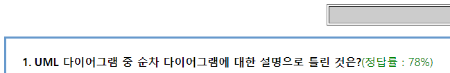 정보처리기사 공부법1