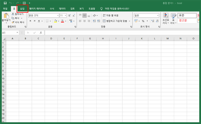 엑셀 내 워터마크, 도장 삽입