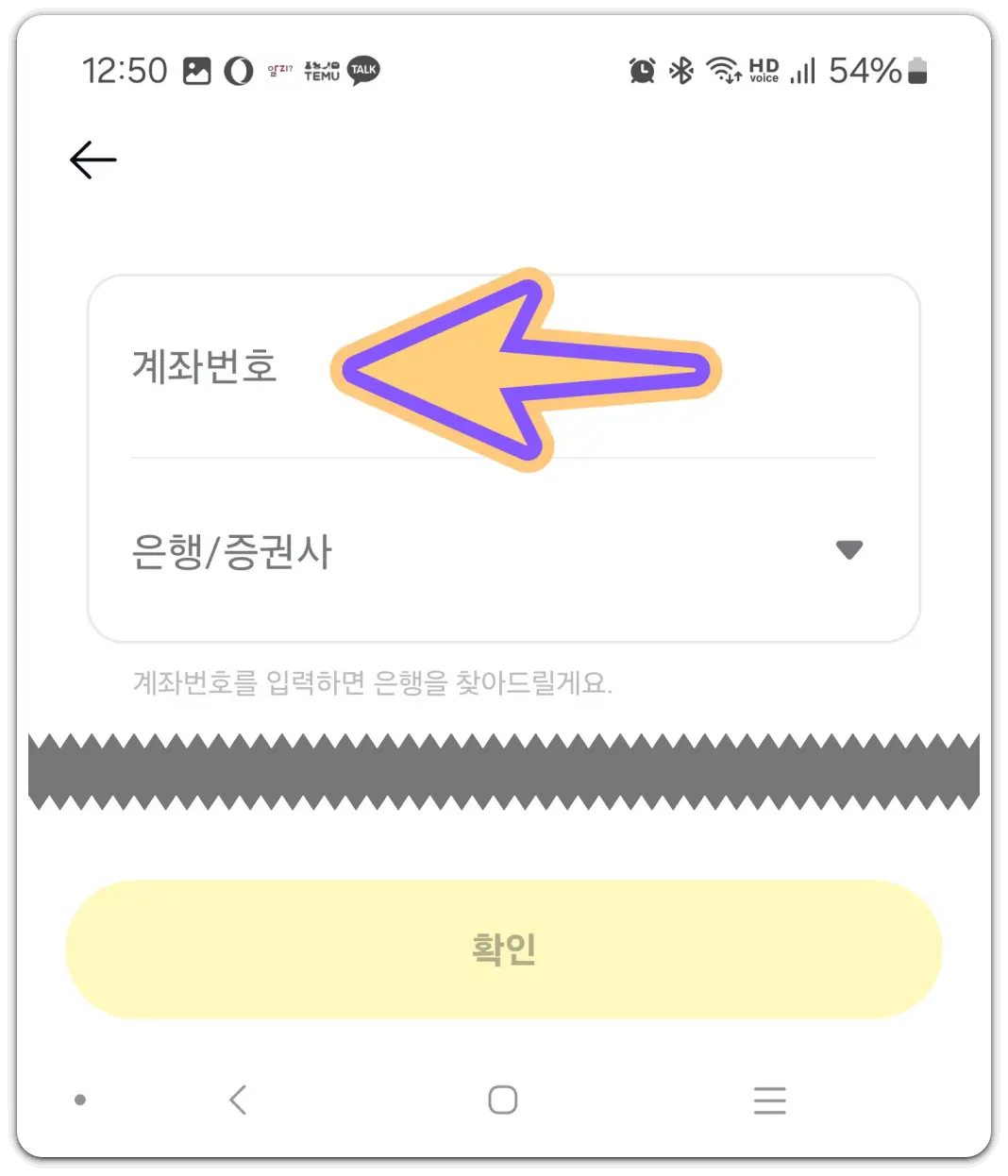 카카오페이-사용법-송금받기-확인