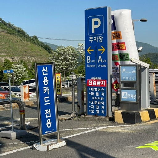 울산역 주차장 완벽정리｜요금·할인·무료시간·사설주차장 비교 총정리 관련 사진