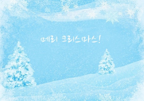 메리 크리스마스 인사가 적힌 이미지